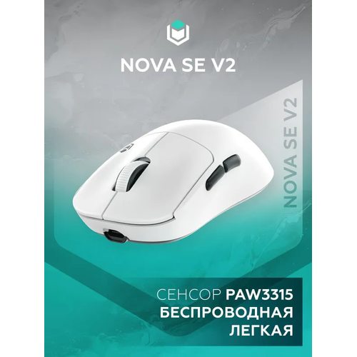 Игровая мышка IO by Red Square Nova SE V2 (io1011) (белый)