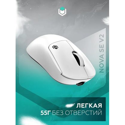 Игровая мышка IO by Red Square Nova SE V2 (io1011) (белый)