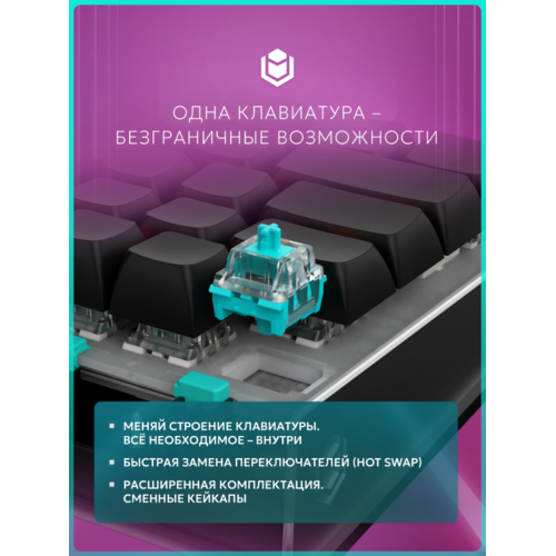Игровая клавиатура IO by Red Square Type 68 Pro (io272) (черный)