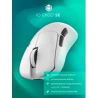 IO by Red Square Ergo SE (белый)