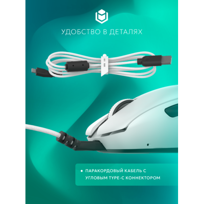 Игровая мышка IO by Red Square Ergo SE (белый)