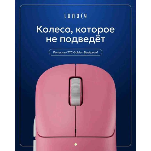 Игровая мышка Lunacy One (LMOW) (розовый)