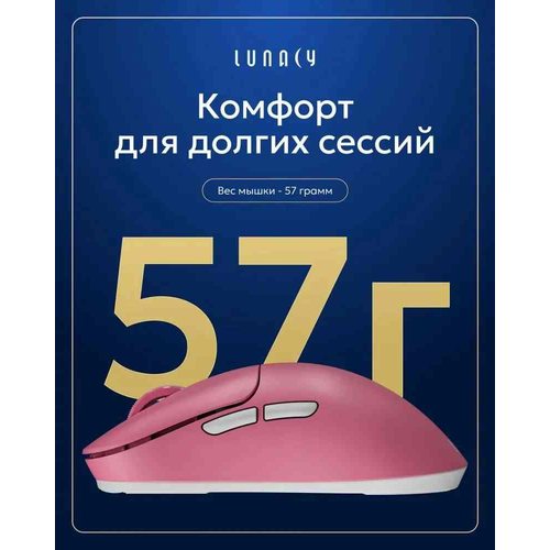 Игровая мышка Lunacy One (LMOW) (розовый)