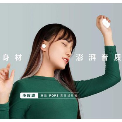 Беспроводные наушники Meizu POP3