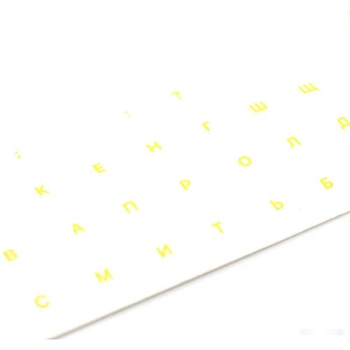 Виниловые наклейки прозрачные (желтые симв. XXRU-V48401) 15333
