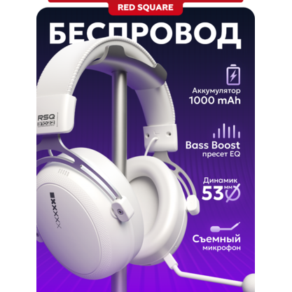 Наушники Red Square RS322 EONIX (RSQ-31022) (белый)