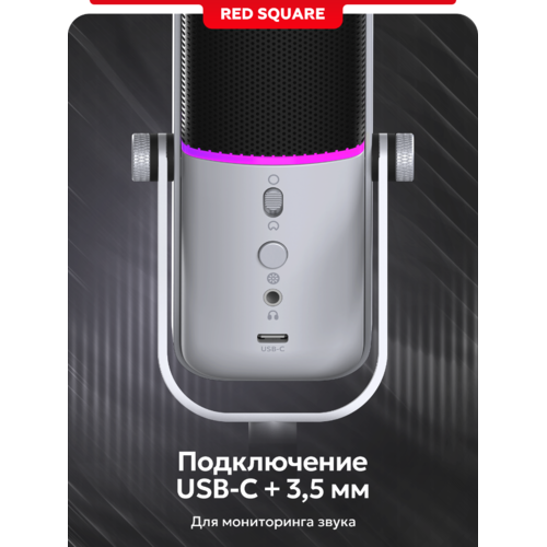 Микрофон Red Square Condenser RS803 (серый)