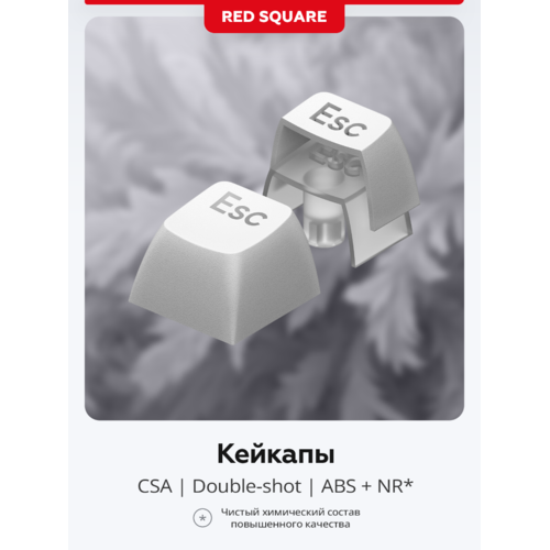 Игровая клавиатура Red Square Alumix TKL Satori [g3ms Jade] (RSQ-20055) (белый)