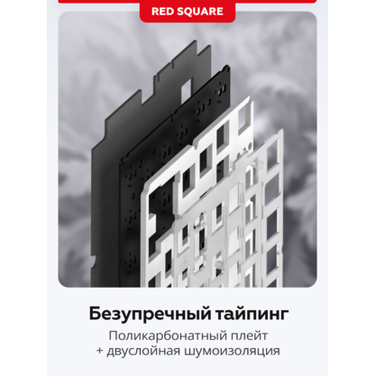 Игровая клавиатура Red Square Alumix TKL Satori [g3ms Jade] (RSQ-20055) (белый)