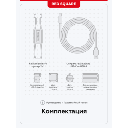 Игровая клавиатура Red Square Alumix TKL Satori [g3ms Jade] (RSQ-20055) (белый)