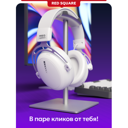 Наушники Red Square RS322 EONIX (RSQ-31022) (белый)