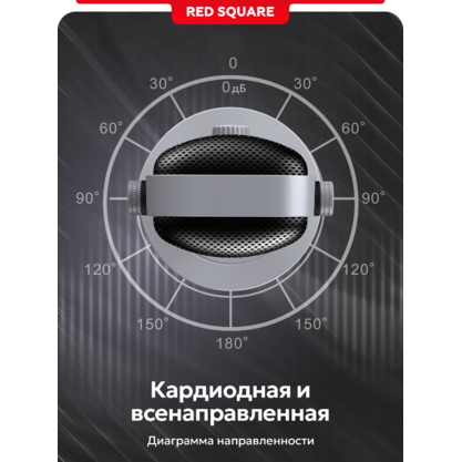 Микрофон Red Square Condenser RS803 (серый)