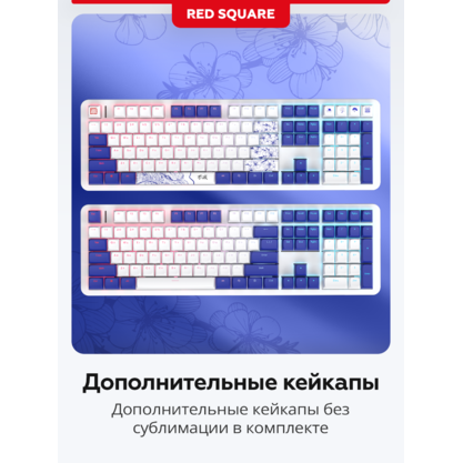 Игровая клавиатура Red Square Alumix 104 Arita (g3ms Sapphire) (RSQ-20068)