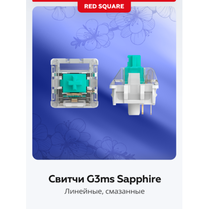 Игровая клавиатура Red Square Alumix 104 Arita Wireless (g3ms Sapphire) (RSQ-20072)