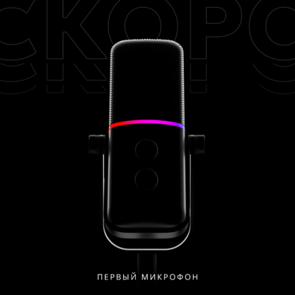 Микрофон Red Square Condenser RS803 (серый)