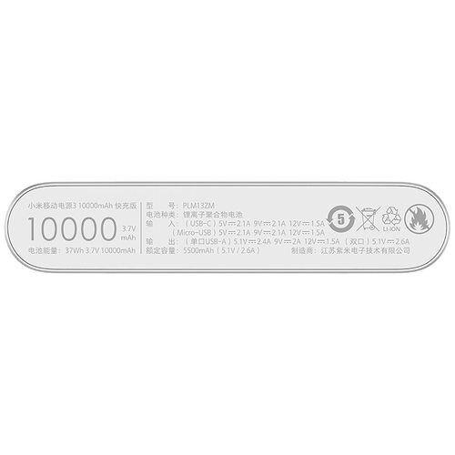 Портативное зарядное устройство (Powerbank) Xiaomi Mi Power Bank 3 10000 mah (серебристый)