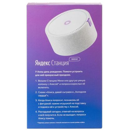 Яндекс.Эльза, королева Эрендела HS102