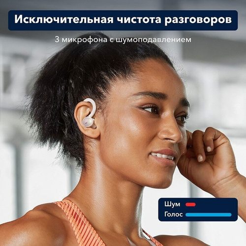 Беспроводные наушники Anker Soundcore Sport X10 (белый)