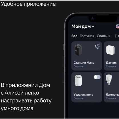Умная колонка Яндекс Станция Макс с Zigbee YNDX-0053 (черный)
