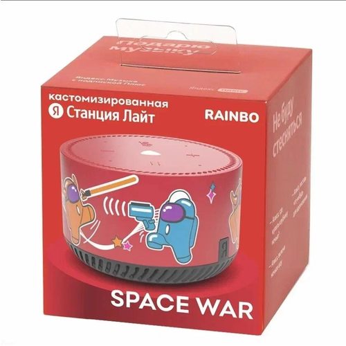 Умная колонка Яндекс Станция Лайт Rainbo Space War