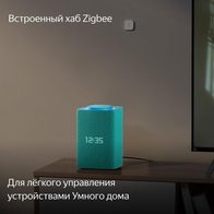Яндекс Станция Макс с Zigbee YNDX-0053 (бирюзовый)
