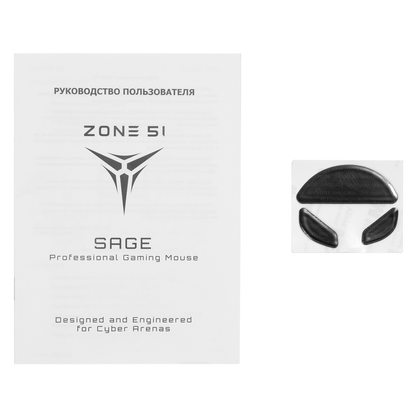 Игровая мышка ZONE 51 SAGE