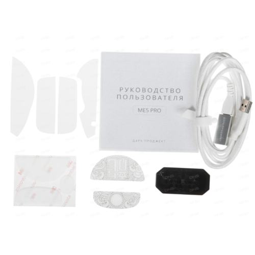 Игровая мышка Dark Project ME5 Pro (DP-ME5-2002) (белый)