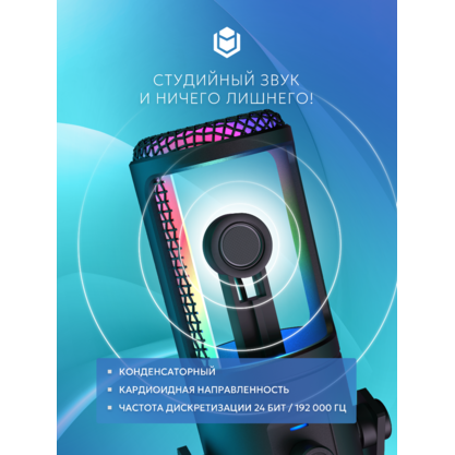 Микрофон IO by Red Square Mike SE (черный)