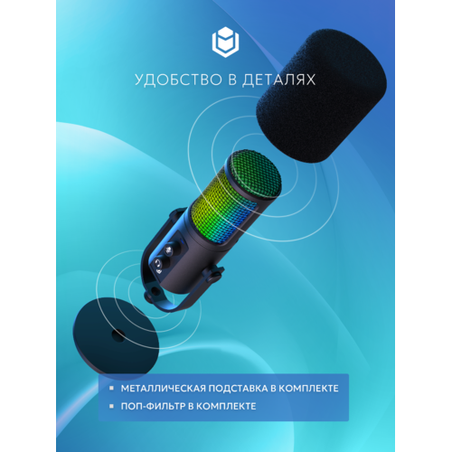 Микрофон IO by Red Square Mike SE (черный)