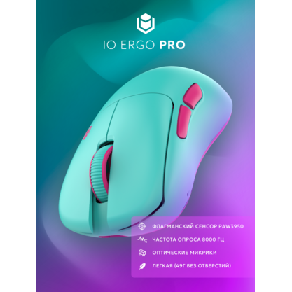Игровая мышка IO by Red Square Ergo Pro (бирюзовый/розовый)