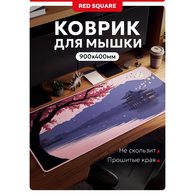 Red Square AIM Dusk XL (RSQ-40071)