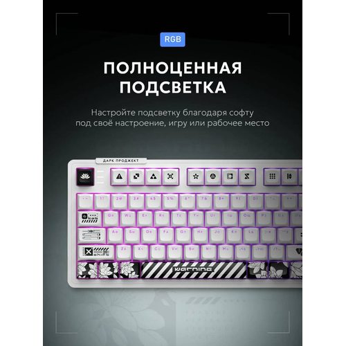 Игровая клавиатура Дарк Проджект KD87A g3ms Aquamarine (DP-KD-87A-000102-GMS) (белый)