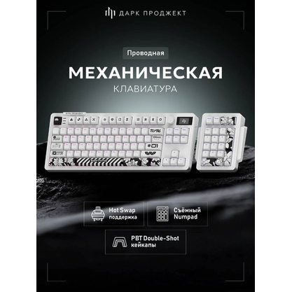 Игровая клавиатура Дарк Проджект KD87A g3ms Aquamarine (DP-KD-87A-000102-GMS) (белый)