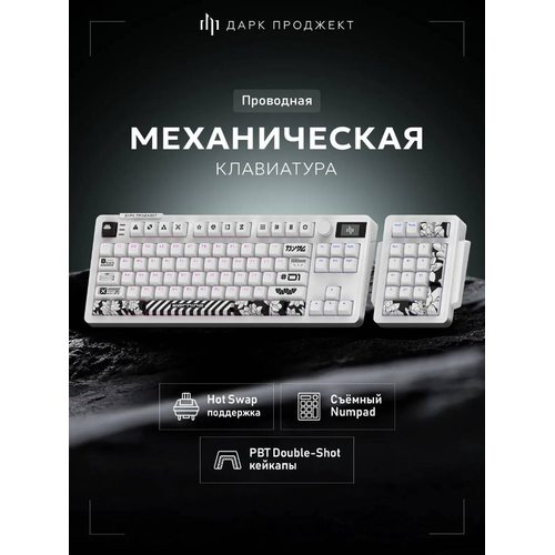 Игровая клавиатура Дарк Проджект KD87A g3ms Aquamarine (DP-KD-87A-000102-GMS) (белый)