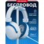 Игровые наушники Red Square RS323 R3X (RSQ-30231) (белый)